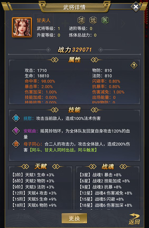 騎戰三國內購版