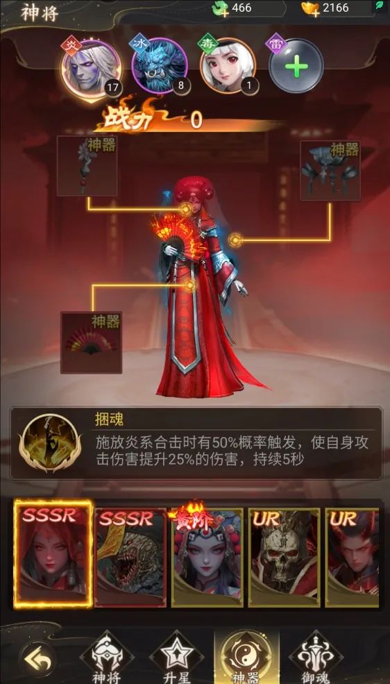 除妖大冒險無限仙玉版