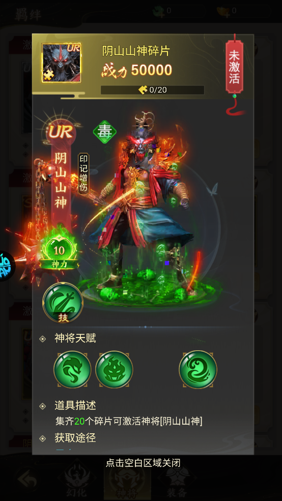 除妖大冒險無限仙玉版