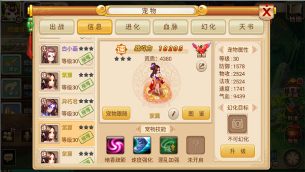 妖神傳無限購