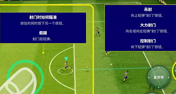 實況足球2025最新版