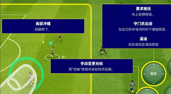 實況足球2025最新版