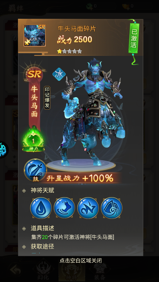 除妖大冒險無限仙玉版