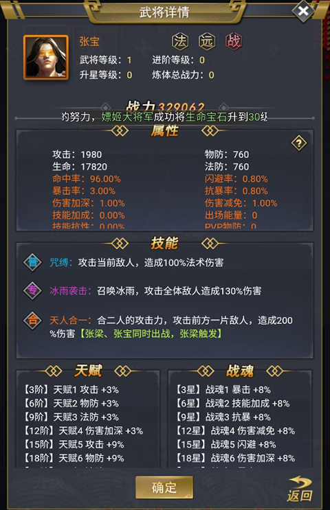 騎戰三國內購版