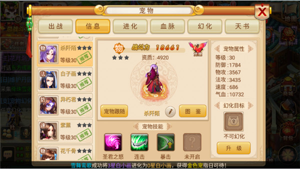 妖神傳無限購