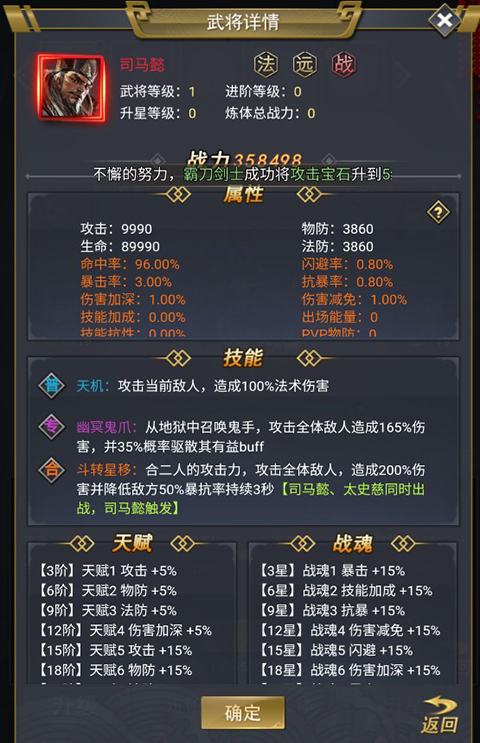 騎戰三國內購版