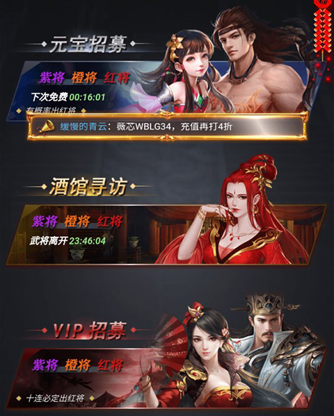 騎戰三國內購版