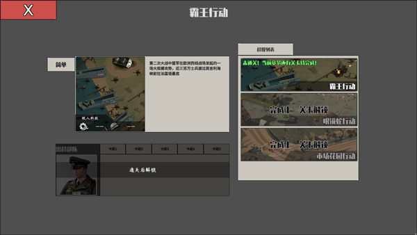 沖突2西線內(nèi)置MOD菜單無(wú)限資源