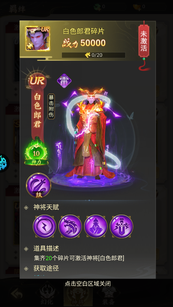 除妖大冒險無限仙玉版