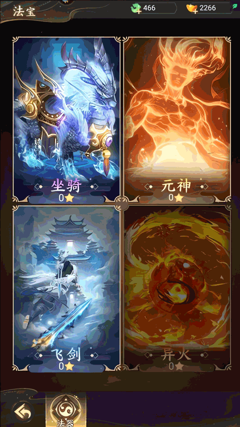 除妖大冒險無限仙玉版