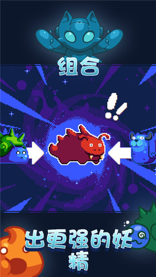 妖精組合無限金幣版