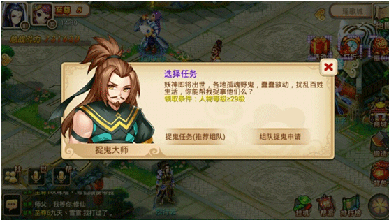 妖神傳無限購