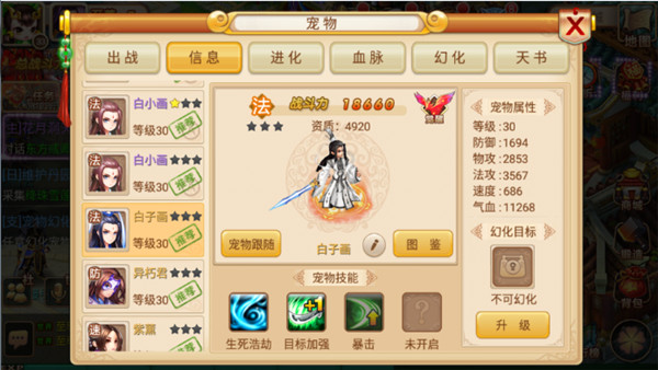 妖神傳無限購