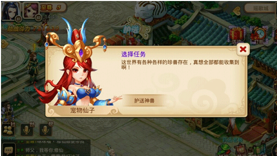 妖神傳無限購