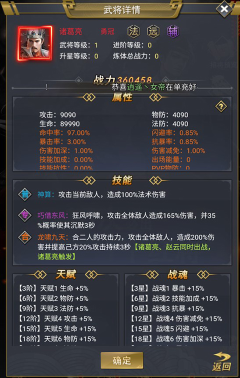 騎戰三國內購版