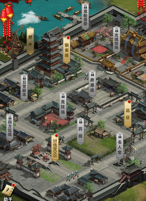 騎戰三國內購版