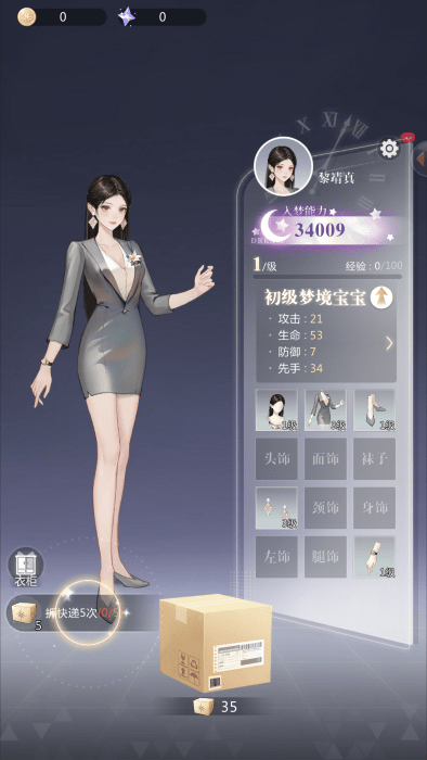 無限夢境無限鉆石