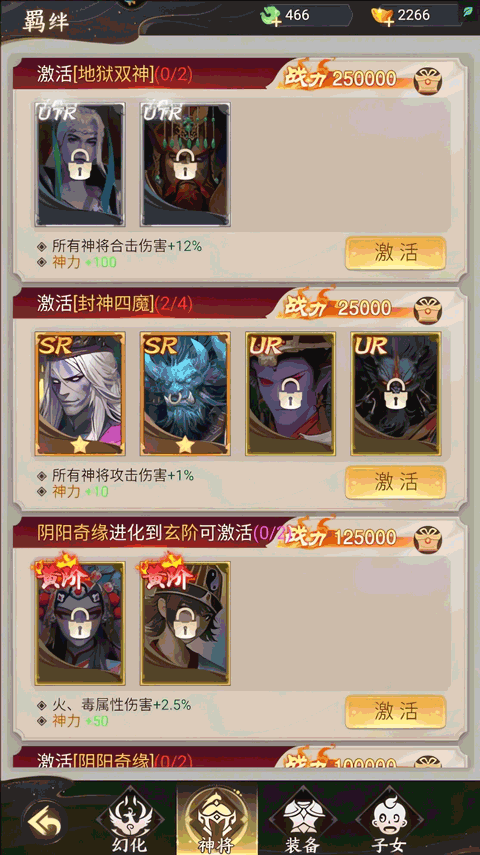 除妖大冒險無限仙玉版