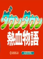 熱血物語手機版