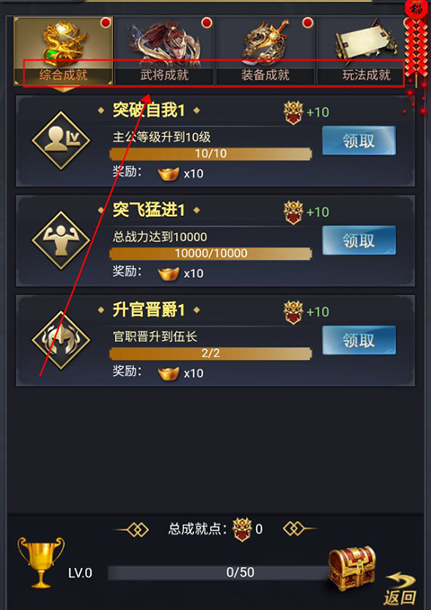 騎戰三國內購版