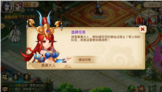妖神傳無限購