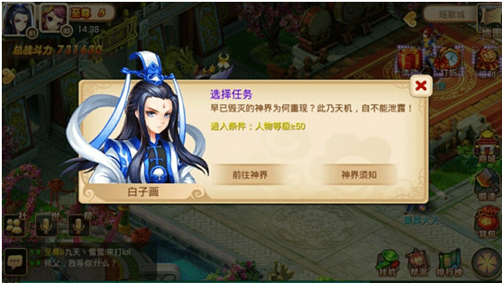 妖神傳無限購