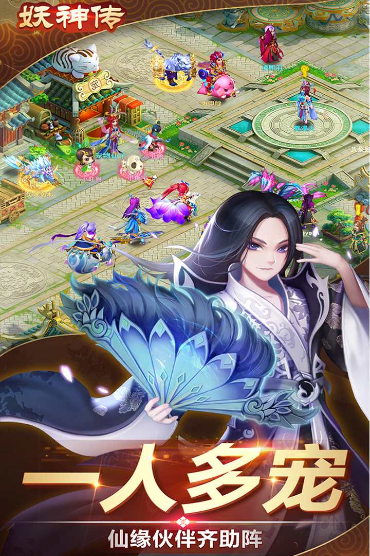 妖神傳無限購