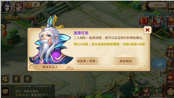 妖神傳無限購