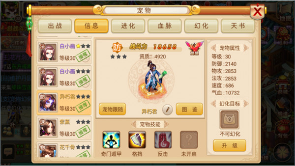 妖神傳無限購