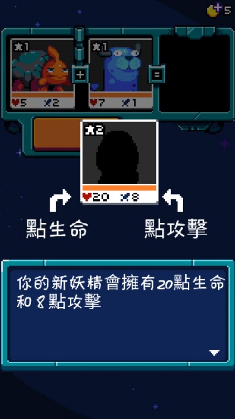 妖精組合無限金幣版