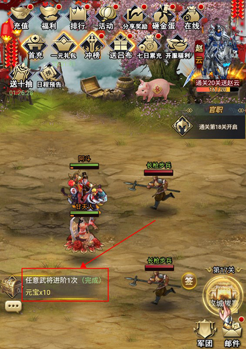 騎戰三國內購版