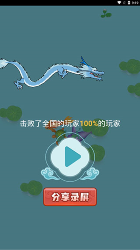 召喚神龍萬寧版