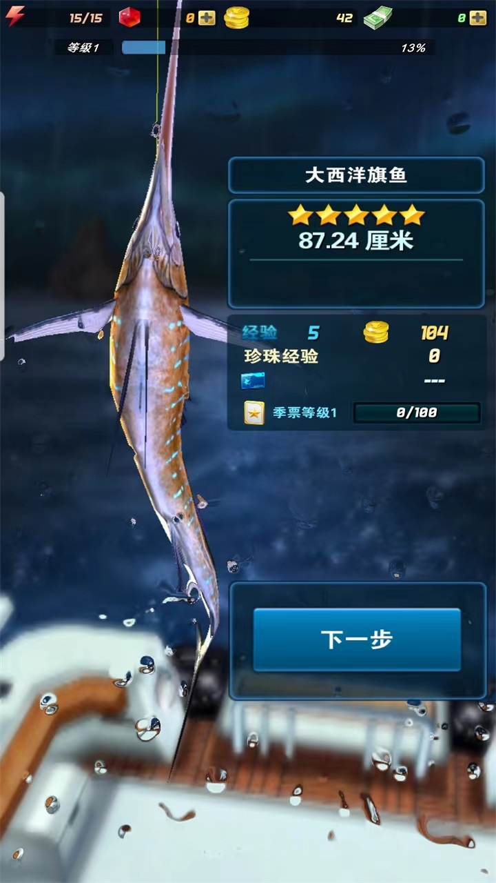 釣魚發(fā)燒友2025最新版