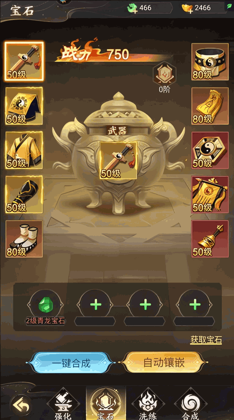 除妖大冒險無限仙玉版