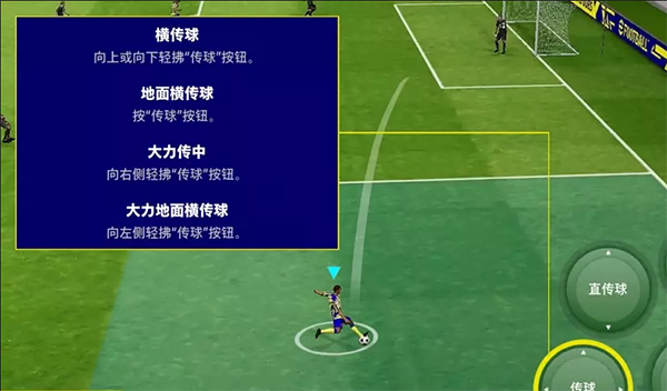 實況足球2025最新版
