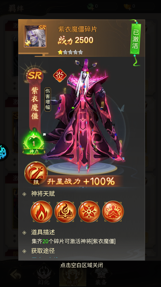 除妖大冒險無限仙玉版
