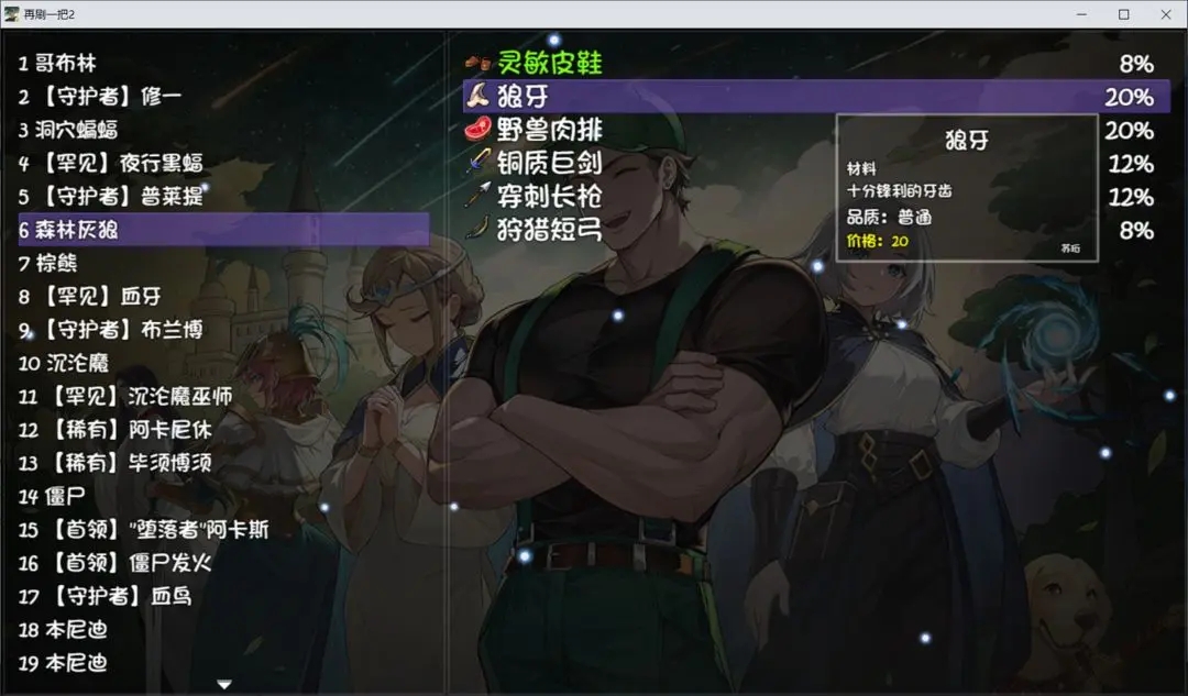 再刷一把2手機版