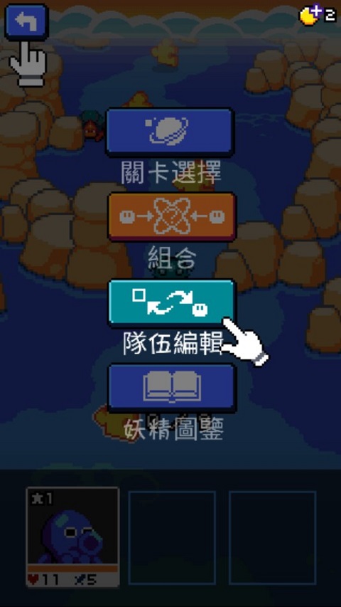 妖精組合無限金幣版