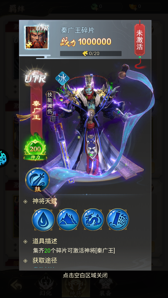 除妖大冒險無限仙玉版