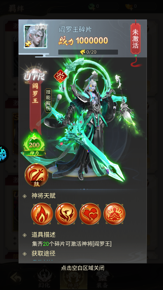 除妖大冒險無限仙玉版