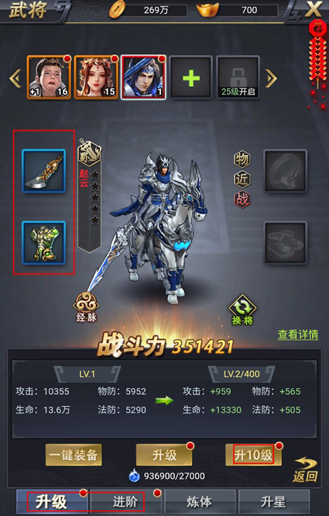 騎戰三國內購版