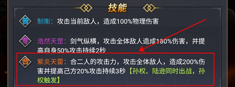 騎戰三國內購版