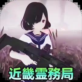 捉鬼模擬器手機版