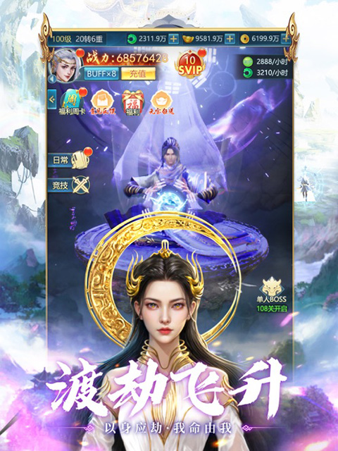 青云訣之伏魔0.1折