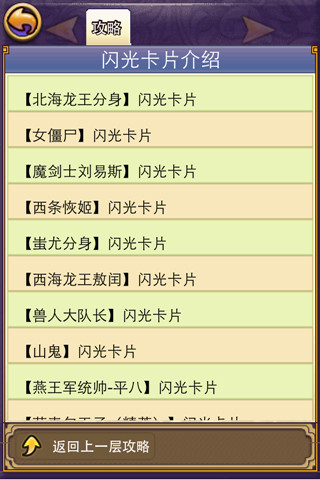 帝國王者歸來浩動版