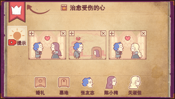 Storyteller游戲手機版