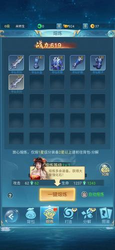 青云訣之伏魔0.1折