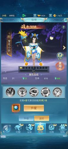 青云訣之伏魔0.1折
