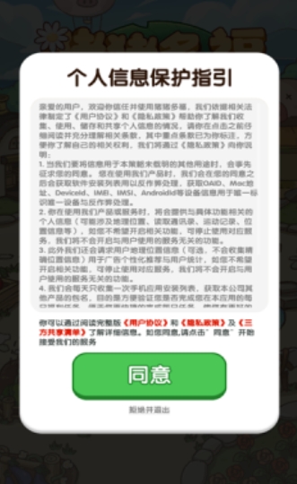 豬豬多福