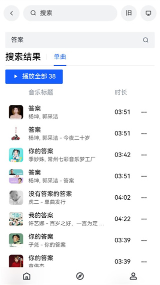 {name}=mp3音樂免費下載軟件手機版-mp3音樂免費下載網官網版v1.0.4

最準確的游戲名稱：無（該名稱并非游戲名稱，而是關于MP3音樂下載的軟件名稱）